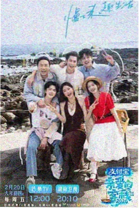 周末不打烊 综艺在线观看